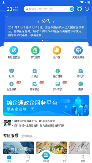 i°汾ذװv1.6.6 ׿