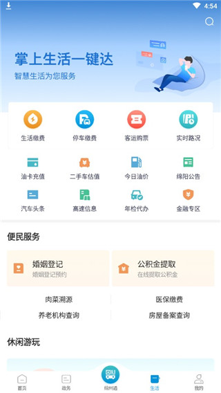 i°汾ذװv1.6.6 ׿