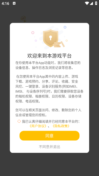 Ϸappv2.4.6 ׿