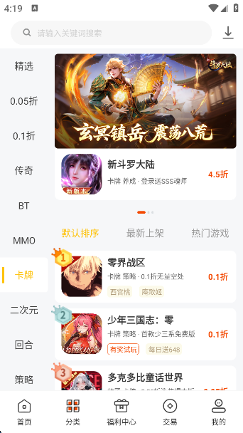 Ϸappv2.4.6 ׿
