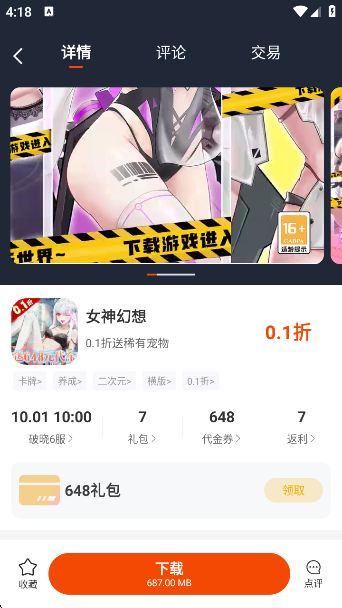 Ϸappv2.4.6 ׿