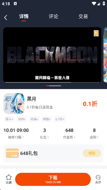 Ϸappv2.4.6 ׿
