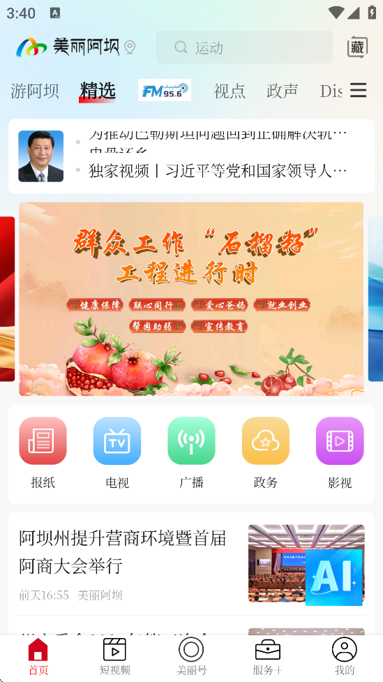 °汾ذװv4.9.0 ֻ