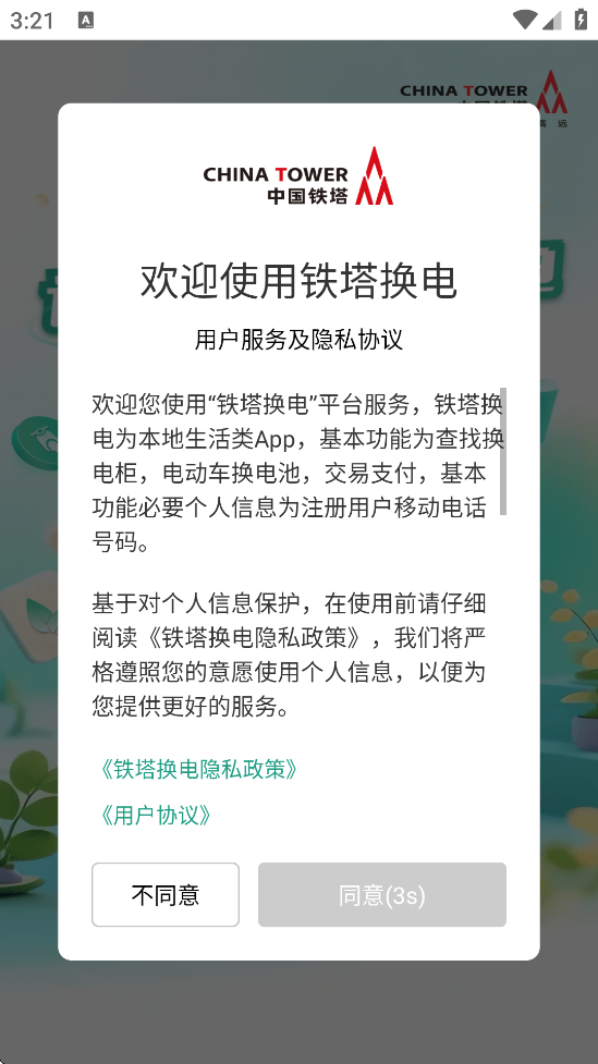 ذװ׿v5.5.4 ֻ