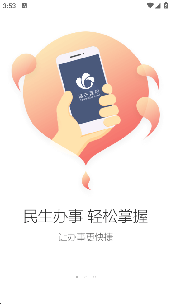 ҵٷذװv3.9.6 ׿