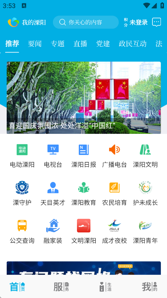 ҵٷذװv3.9.6 ׿