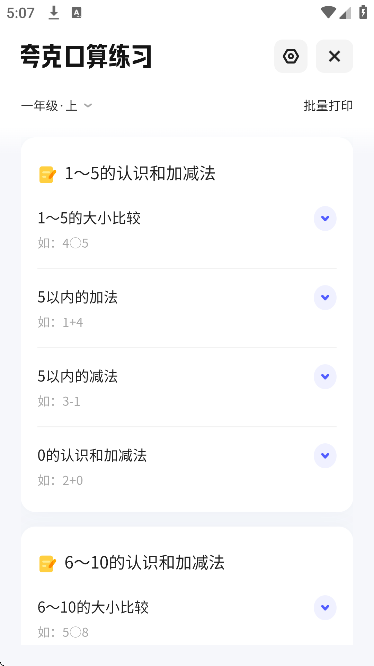 ѧϰѰv7.14.9.889 ֻ