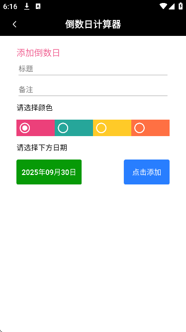 °ذ׿v6.4.6 ٷ