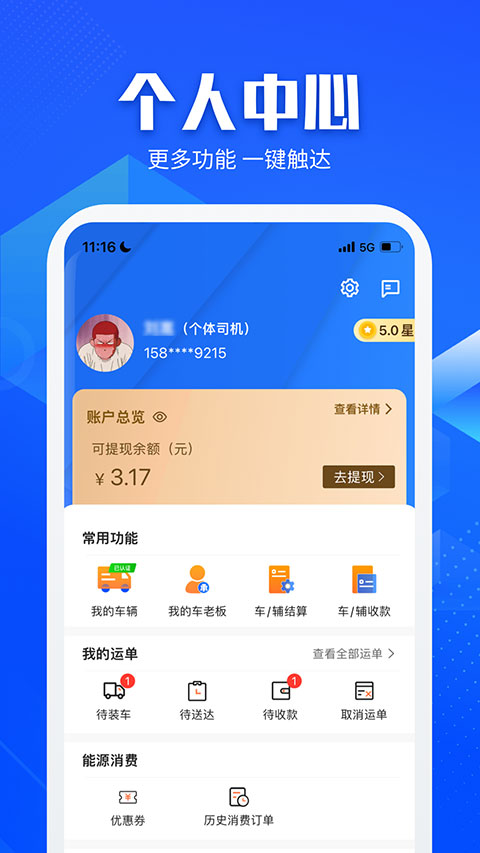 ˾2025v6.2.2 ֻ