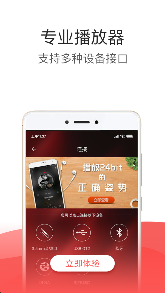hifiרҵֻv1.3.8 ׿