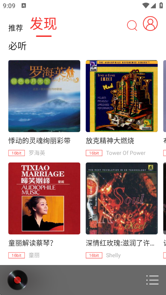 hifiרҵֻv1.3.8 ׿