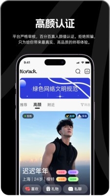 NoFackٷv1.0.6 °