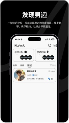 NoFackٷv1.0.6 °