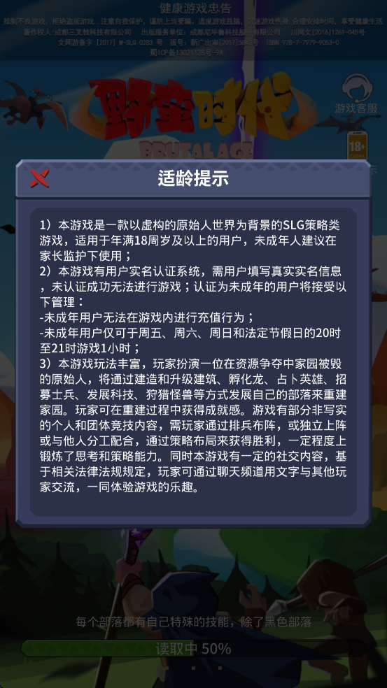 Ұʱذװֻv1.8.50 ׿