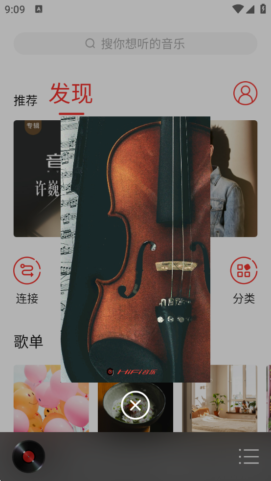 hifiרҵֻv1.3.8 ׿