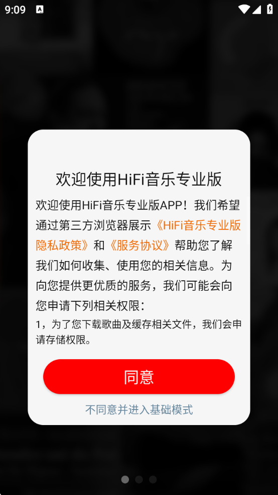 hifiרҵֻv1.3.8 ׿