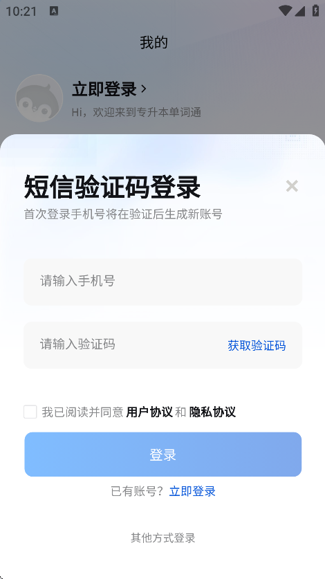 רͨappٷv1.0.0 ׿