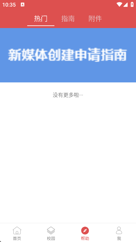 ʦרapp°v1.0.6 ֻ