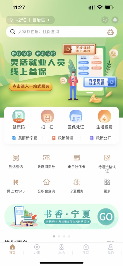 ҵapp°汾v2.4.1.0 ׿