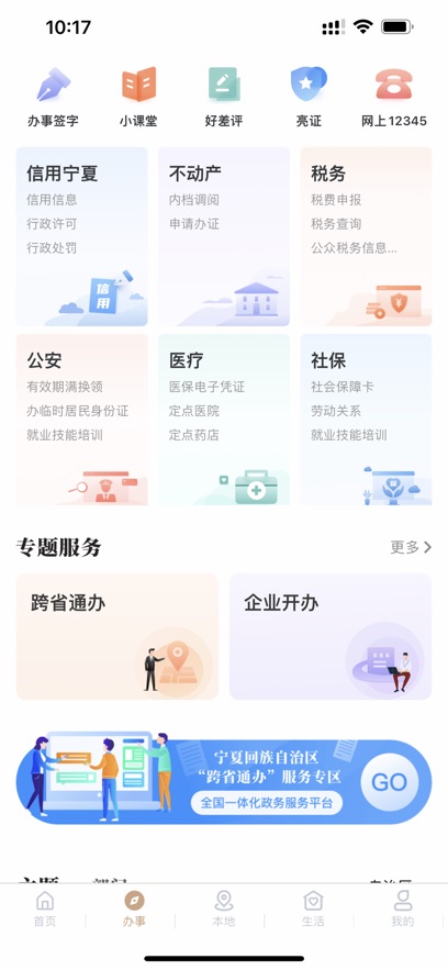 ҵapp°汾v2.4.1.0 ׿