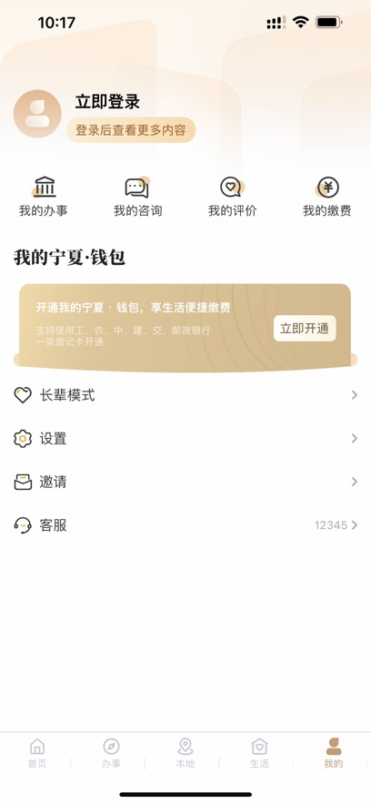 ҵapp°汾v2.4.1.0 ׿