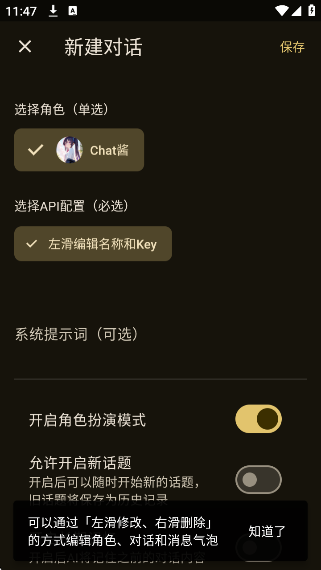 OMate Chatٷ׿v1.3.9 °