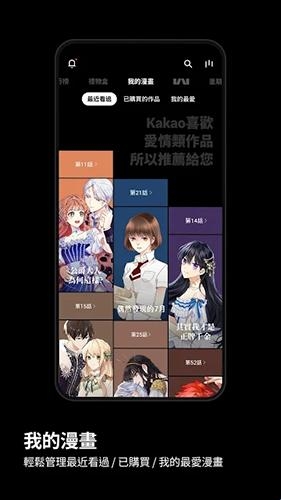 KakaoWebtoonٷ(카카오웹툰)v5.8.0 ֻ