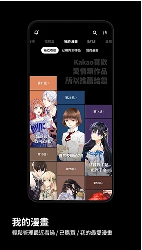 KakaoWebtoonٷ(카카오웹툰)v5.8.0 ֻ