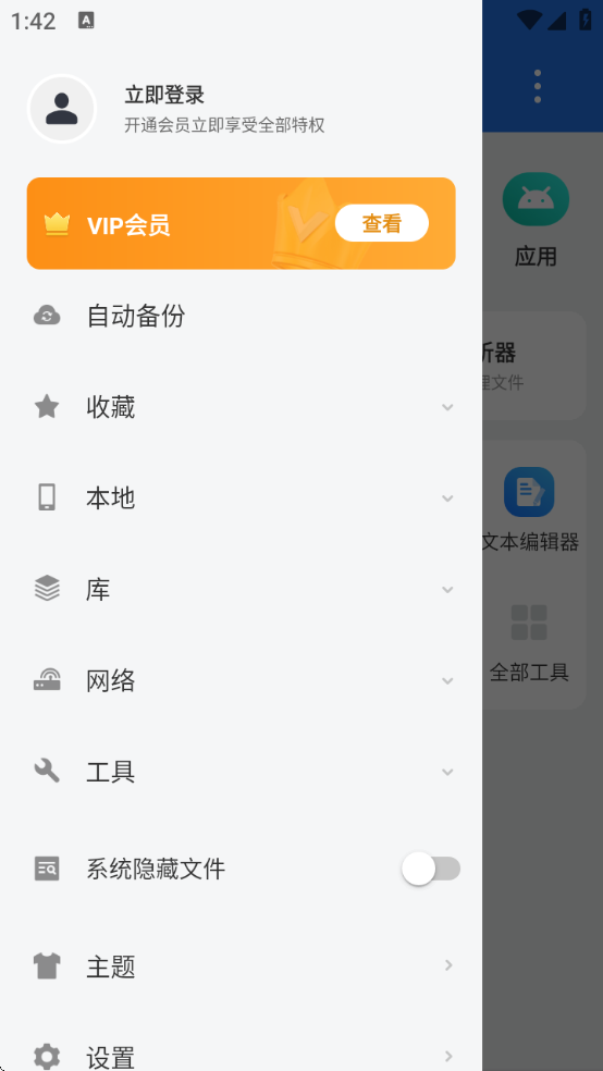 esļٷv4.4.3.2 ׿