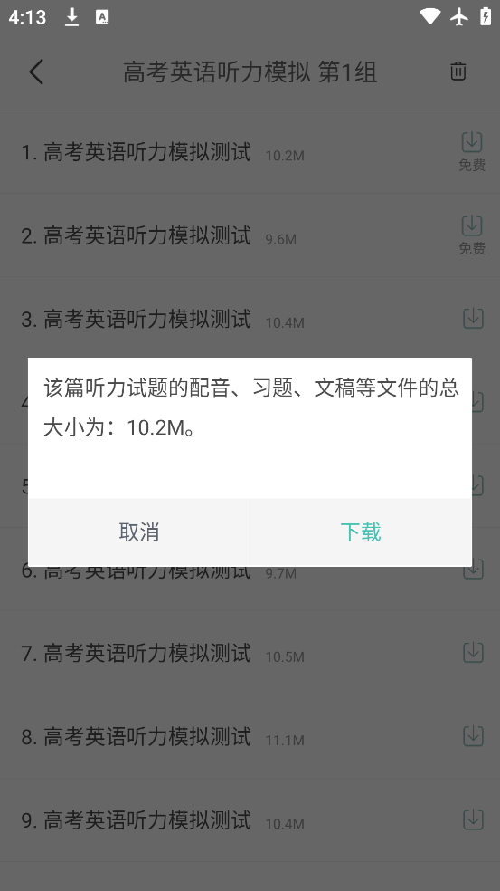 ߿Ӣappٷv3.7 ׿