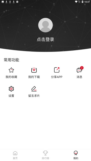 ٺƵذװ(ٺӰ)v3.0.0 ׿