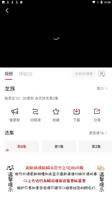 ٺƵذװ(ٺӰ)v3.0.0 ׿