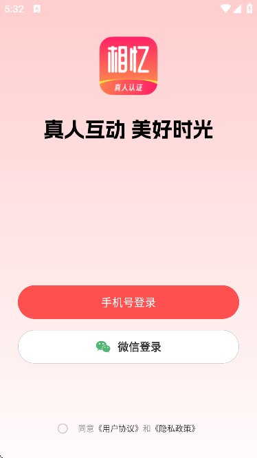 佻app׿v1.0.8 ٷ