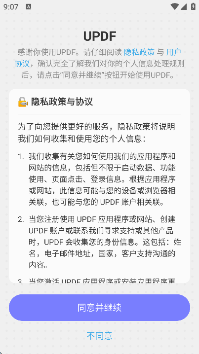 updfٷֻv2.0.0 ׿