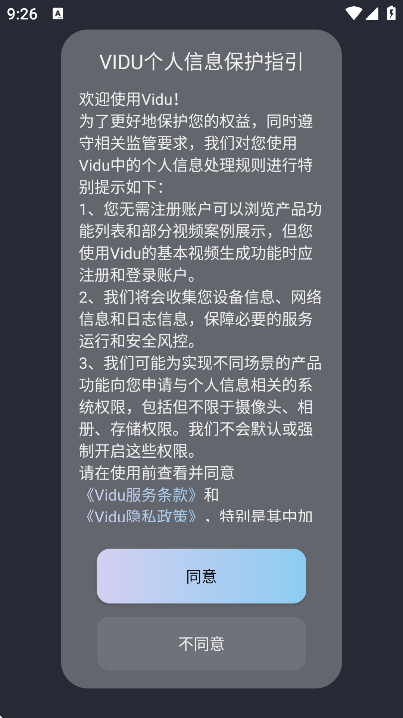 viduAIֻذ׿v2.8.3 °