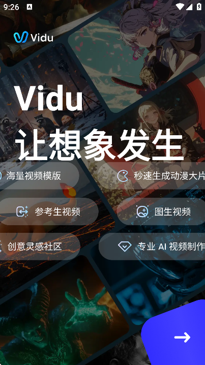 viduAIֻذ׿v2.8.3 °