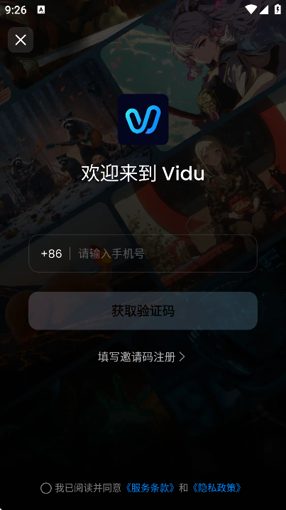 viduAIֻذ׿v2.8.3 °