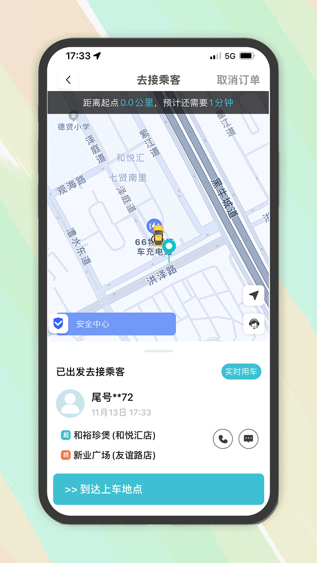 ľ˾2025v1.0.53 ׿