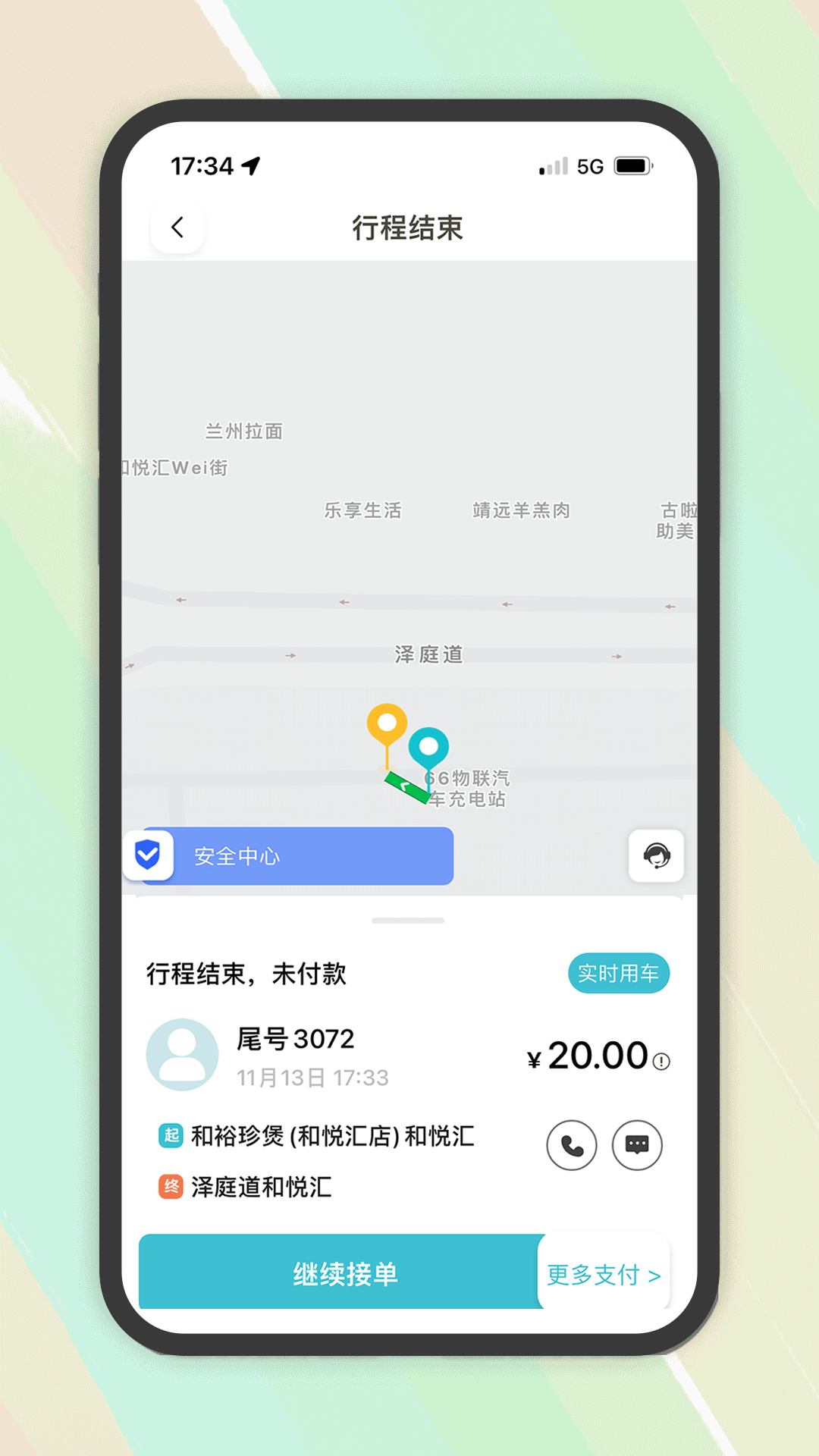 ľ˾2025v1.0.53 ׿