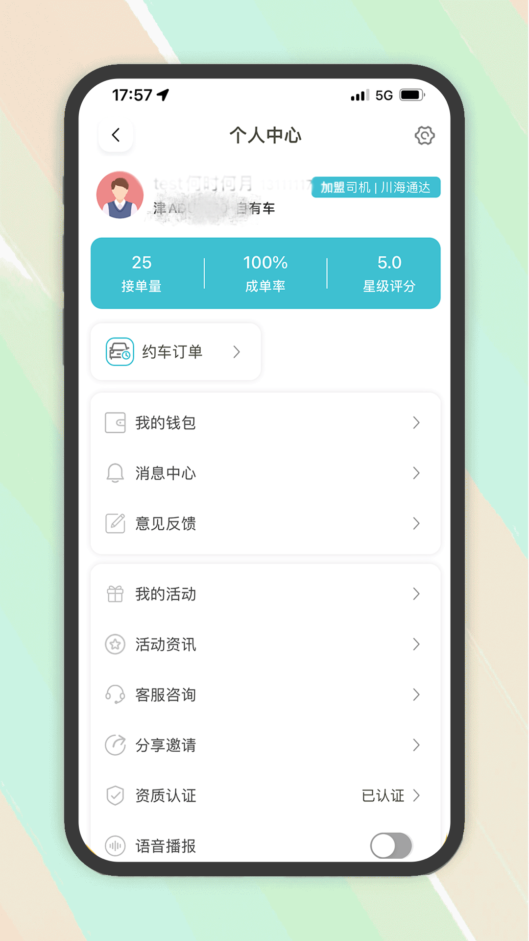 ľ˾2025v1.0.53 ׿