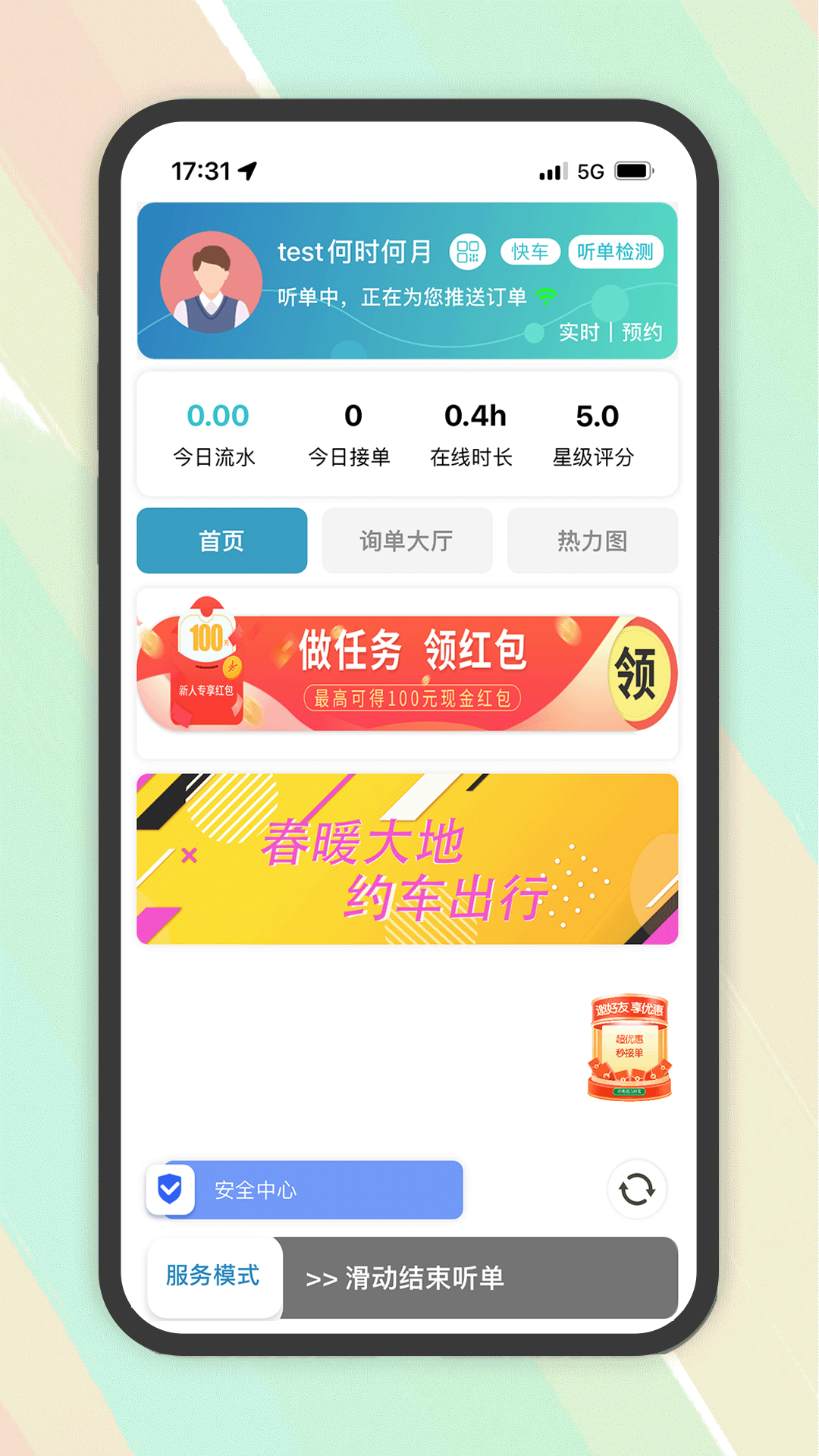ľ˾2025v1.0.53 ׿