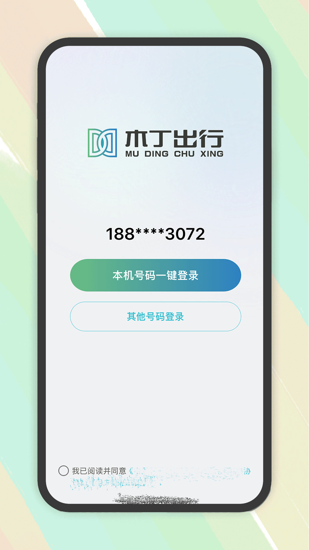ľ˾2025v1.0.53 ׿