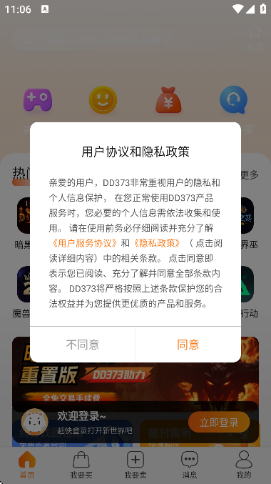 dd373عٷv4.0.14 ׿