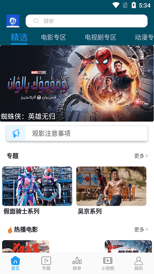 ӰappذװѰv5.0.0 ׿