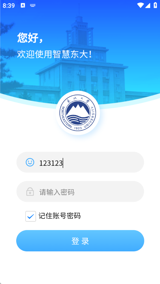 ǻ۶һͨv3.0.10 ׿
