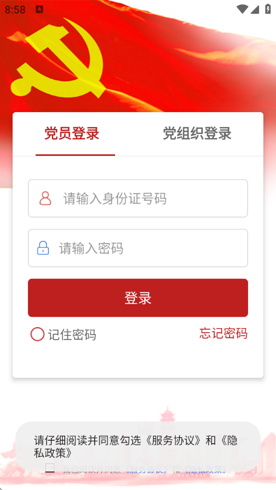ǨԱeappٷ°汾v8.2.0 ׿