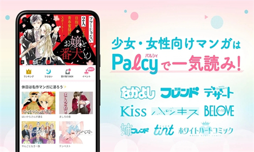 palcyٷapp(ѥ륷)v4.11.0 °
