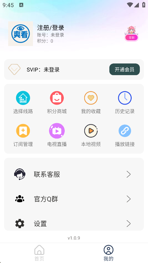 ˬapp°v1.0.9 ׿