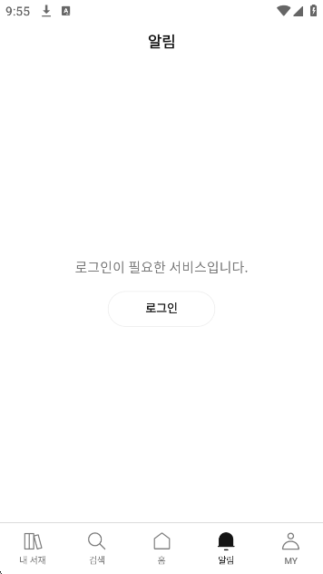 ridiapp°(리디)v25.8.1 ׿