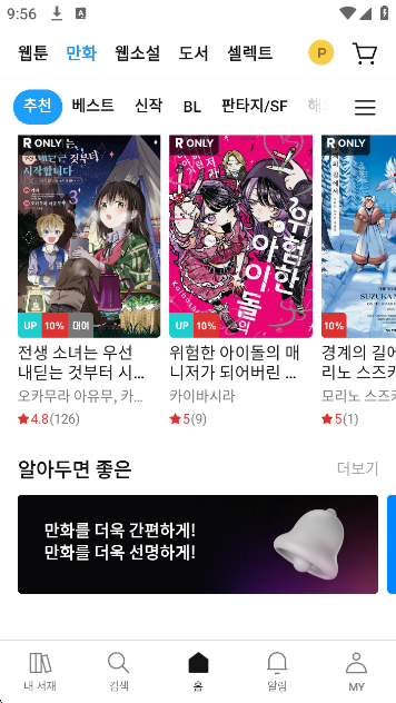 ridiapp°(리디)v25.8.1 ׿